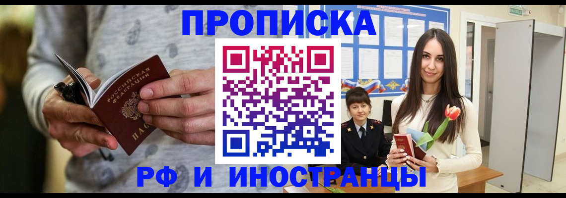 регистрация в Прохладном